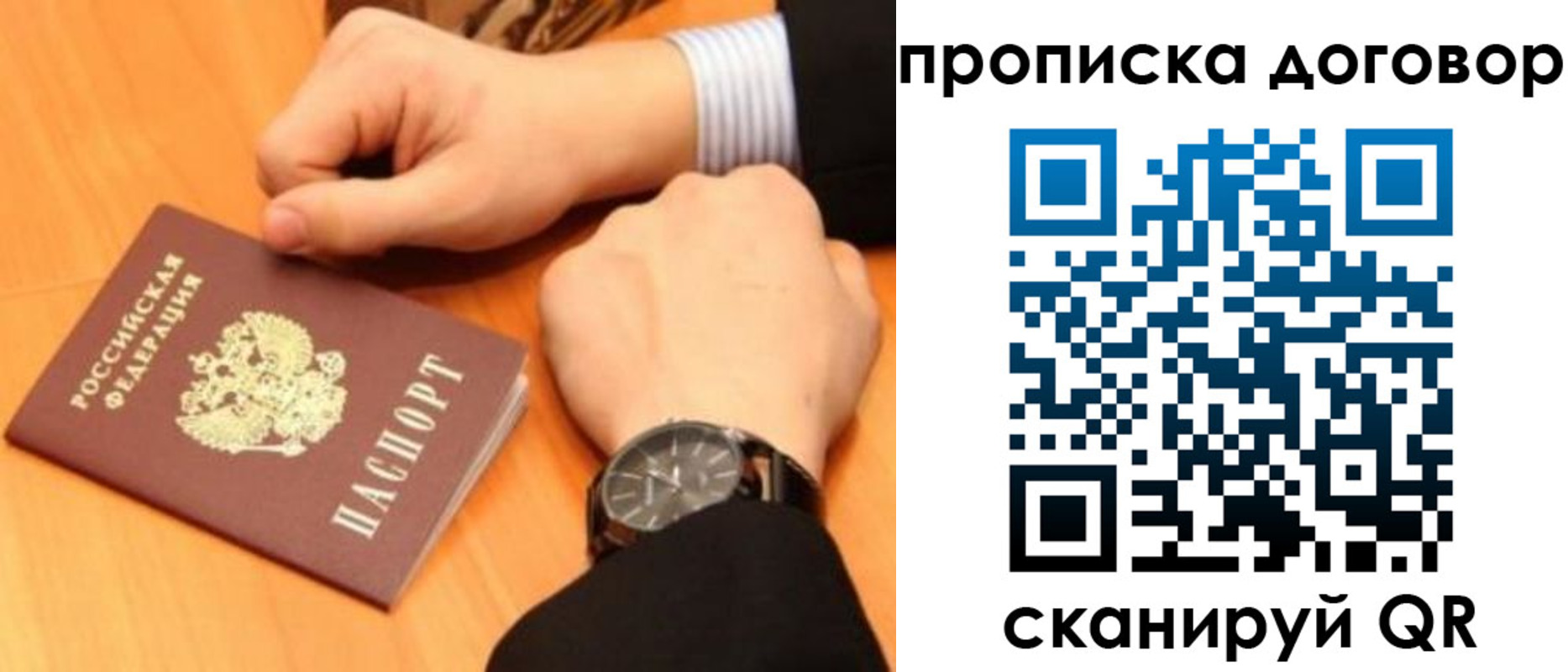 миграционный учет в Калининграде