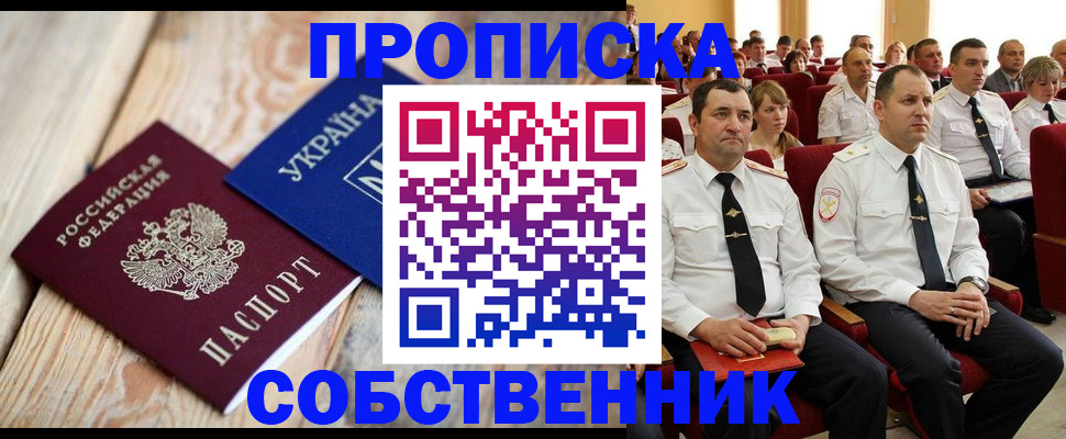 прописка для работы в Калининграде