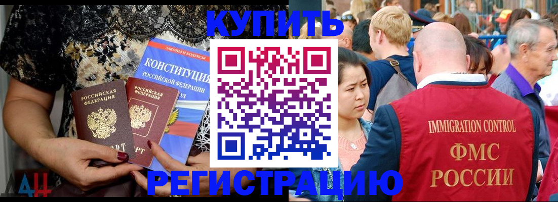 временная регистрация собственник в Калининграде