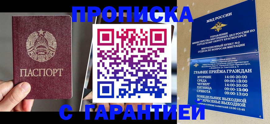 прописка иностранных граждан в Калининграде