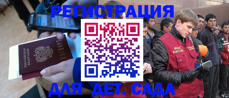 временная регистрация недорого в Калининграде