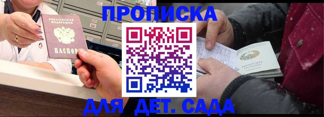временная регистрация гарантия в Калининграде