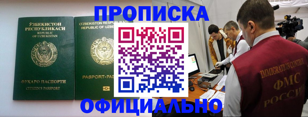 временная регистрация поиск в Калининграде