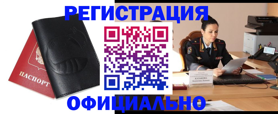 временная регистрация законно в Калининграде