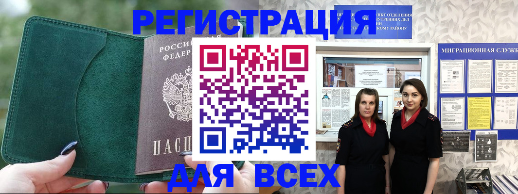 прописка для школы в Калининграде